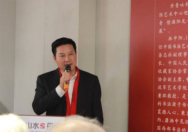 丝韵丹青情满阳光艺术名家林中阳书法展在北京山水丹青隆重举行