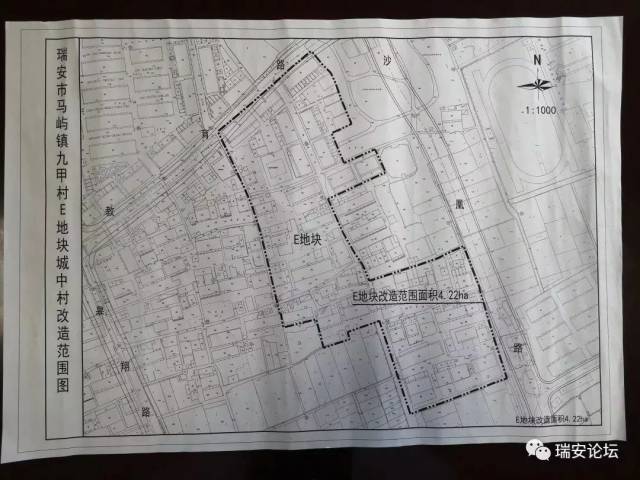瑞安市马屿镇九甲村e地块城中村改造范围图