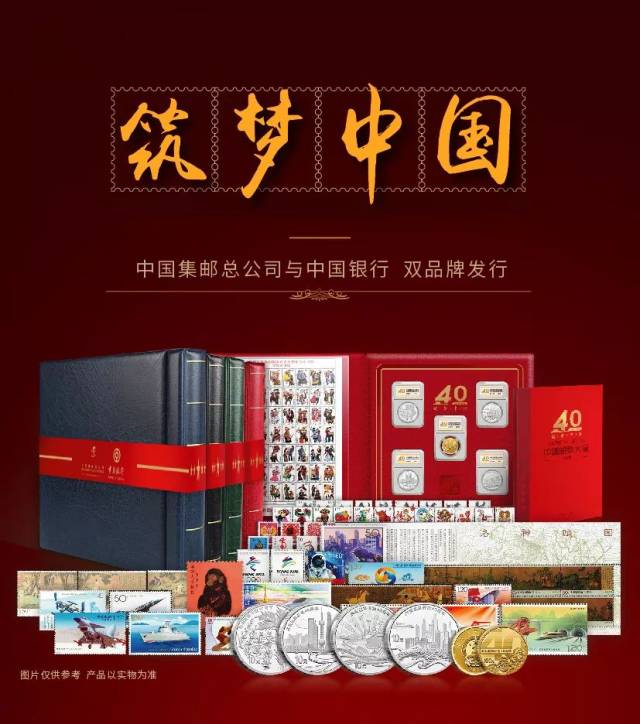 【辉煌四十载,共筑中国梦】筑梦中国,荣耀而来!