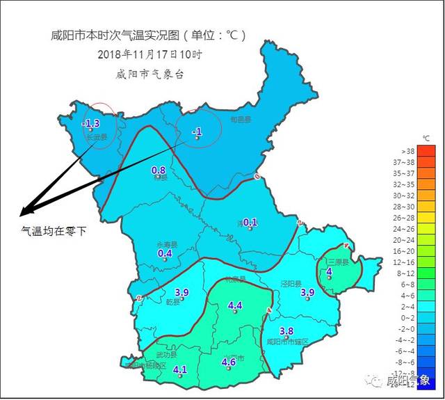 4℃ 北部旬邑,长武县跌至零下 白天阳光时隐