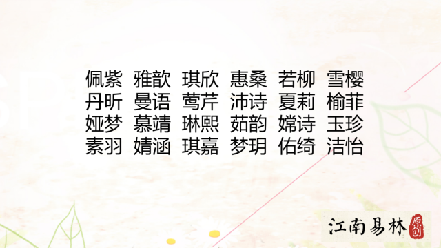 男孩女孩起名大全：500个女孩名字简单大气，男