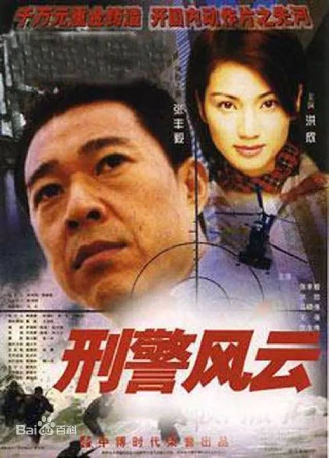 除了温婉可人的蓝绫,洪欣还出演过情节惊险的《刑警风云》,剧中担纲