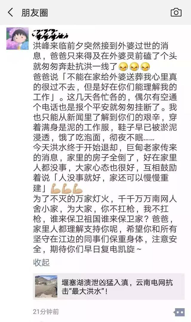 来临前夕接到外婆去世的消息,却无法陪伴在旁…他妻子在朋友圈发文道