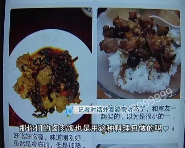 外卖料理包被曝光,美团饿了么均有,日产40万份