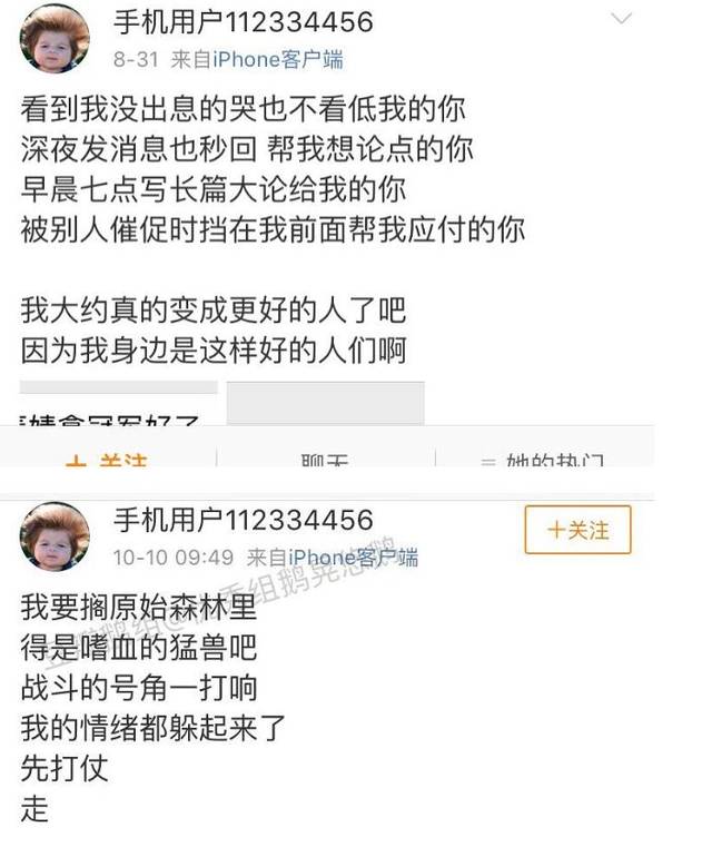 董婧在节目表白邱晨?被拒绝才是撕逼原因?