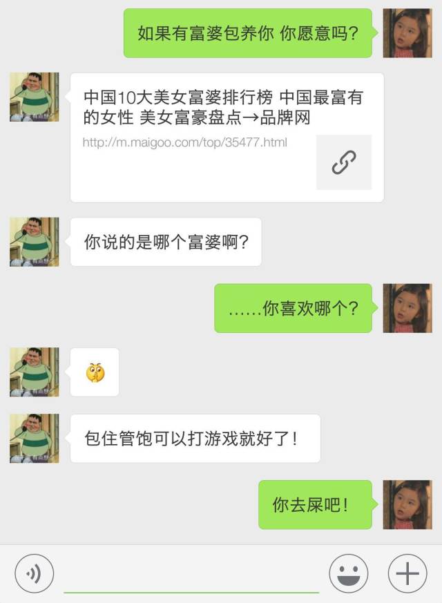 问男友"你愿意被富婆包养吗?",他的回答让我想分手!