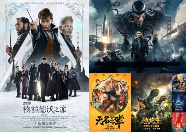 【德信影城正在热映】这周末神奇动物2,无名之辈和毒液,爽到飞起!