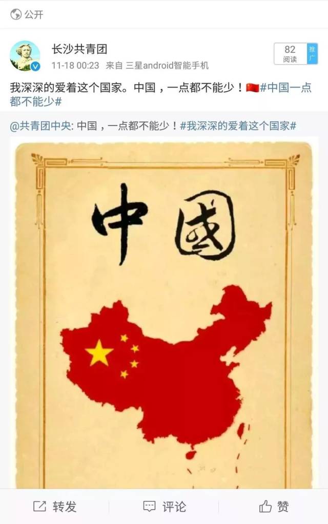 台湾永远都是中国的!