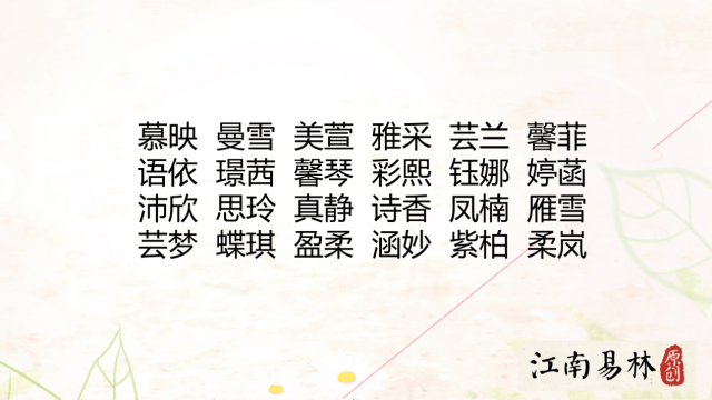 男孩女孩起名大全：500个女孩名字简单大气，男