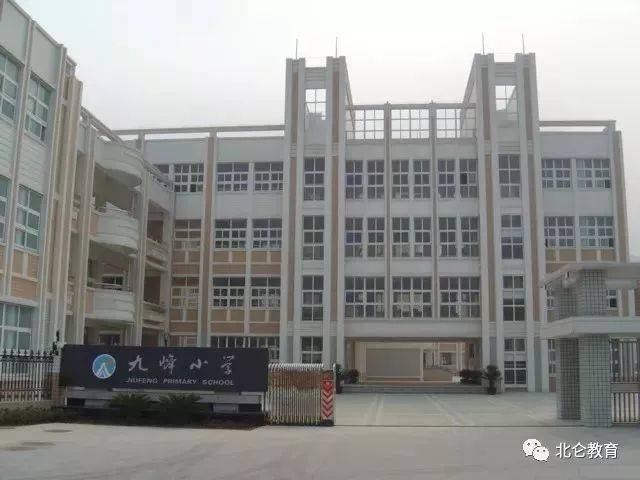 2003年新建九峰小学