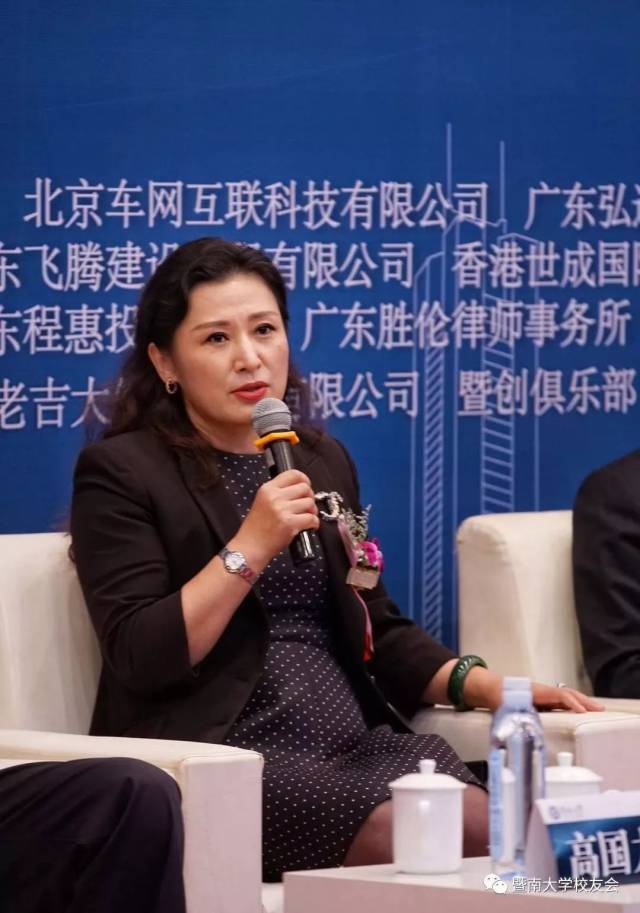 暨南大学百年商科论坛举行,印尼侨领现场捐资一千万元