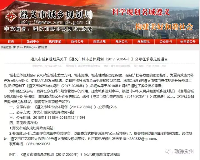 遵义城镇人口_贵阳中心城区人口接近330万 黔中城市群城镇人口突破千万