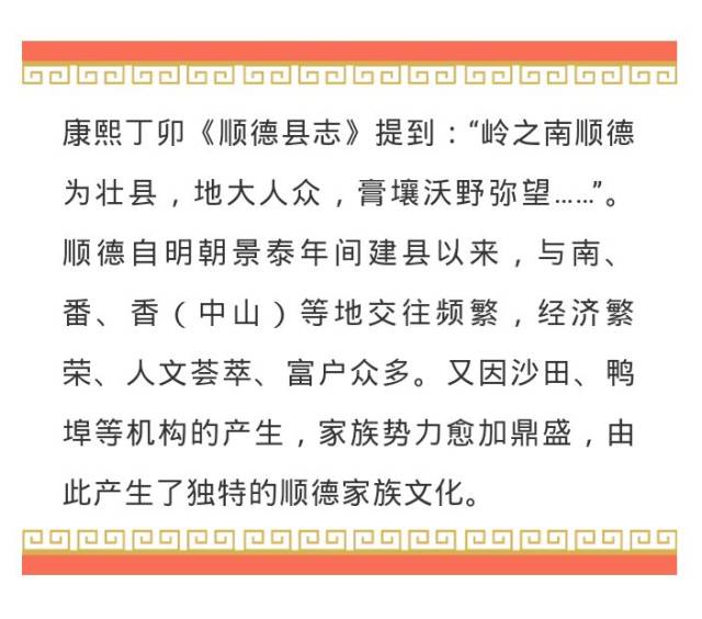 顺德名门源远流长龙家后人其中一个家族的合影.