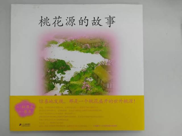 【听!1001夜】0747 柳:桃花源的故事