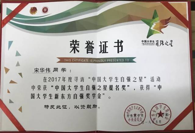 我校首位当选上海市学联驻会执行主席的学生干部,也是本年度当选人中