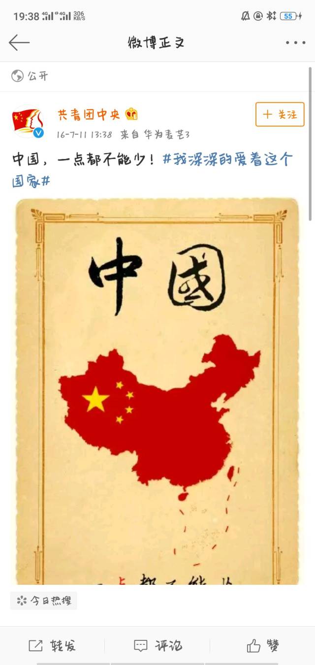 中国一点都不能少