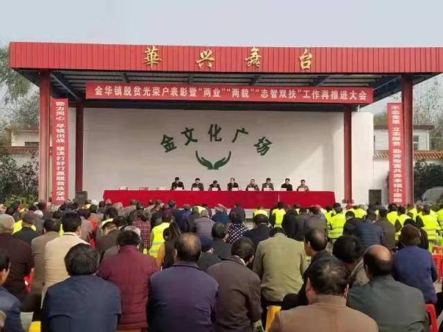 龙腾南阳讯11月15日是扶贫活动日,宛城区金华镇在政府文化大院隆重