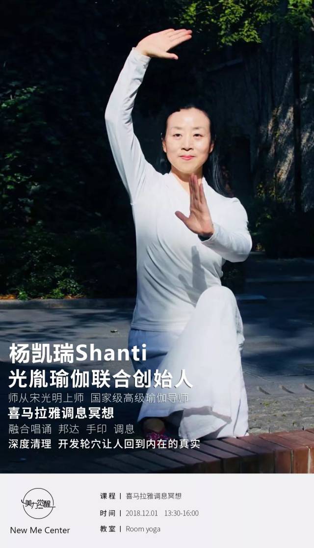 杨凯瑞shanti