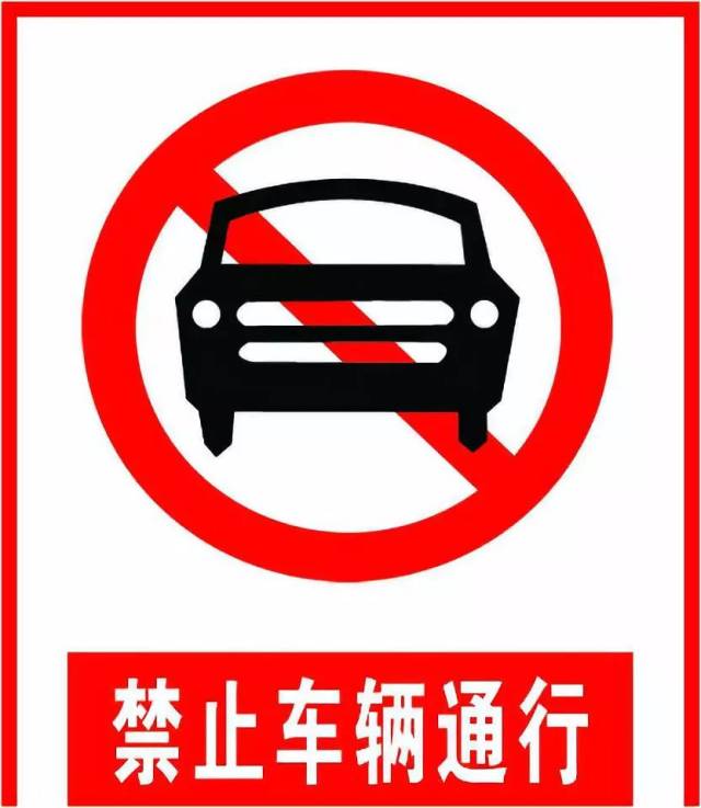 届时, 交警将采取双向交通管制,禁止机动车通行 .