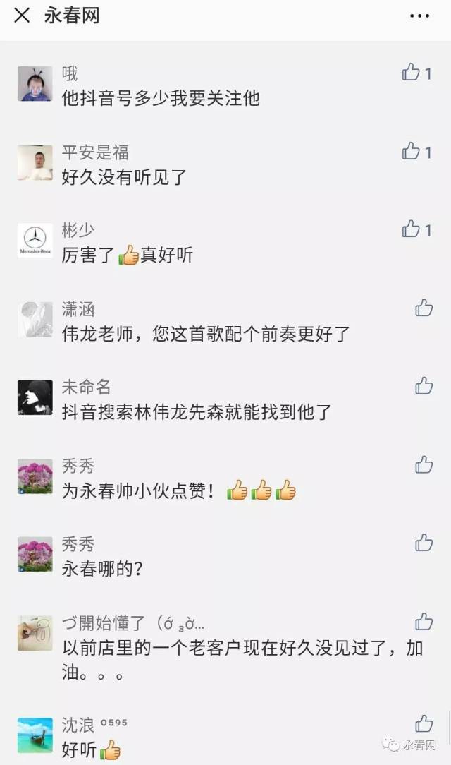 永春籍歌手林伟龙的这首闽南语歌《兄弟啊》火