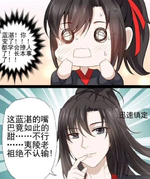 《魔道祖师》魏无羡蓝忘机重回彩衣镇,蓝忘机被魏无羡壁咚?