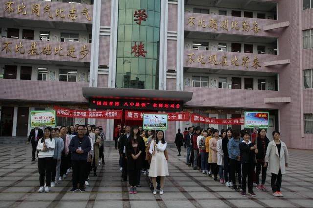 团结拼搏 快乐生活:驻马店市八中举办首届教师团队趣味运动会