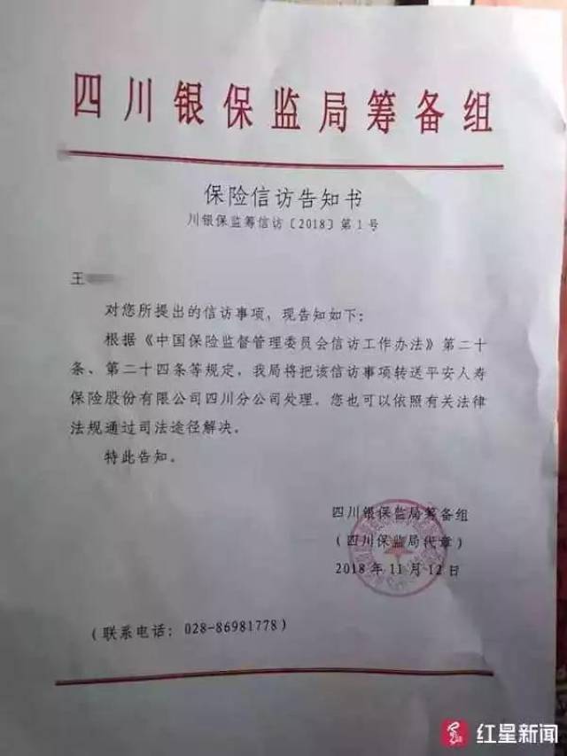 据报道,王先生在一家平安人寿工作了三年多,在提出辞职之后,被领导寇