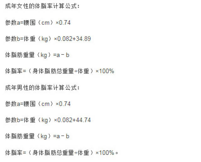 大家可以先按照体脂率计算公式来算一下自己处于哪个水平