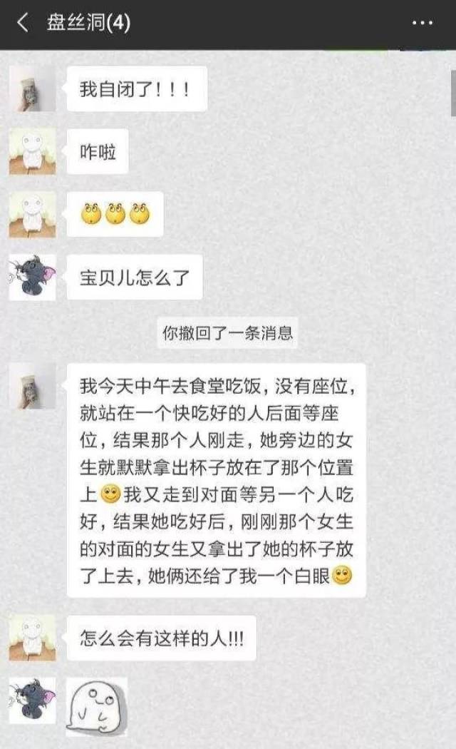 你知道女生群里一般都在聊什么吗?