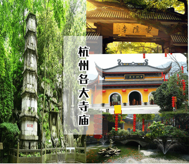 上海出发1小时,去杭州找个寺院,开启寻味素斋的美好之路!