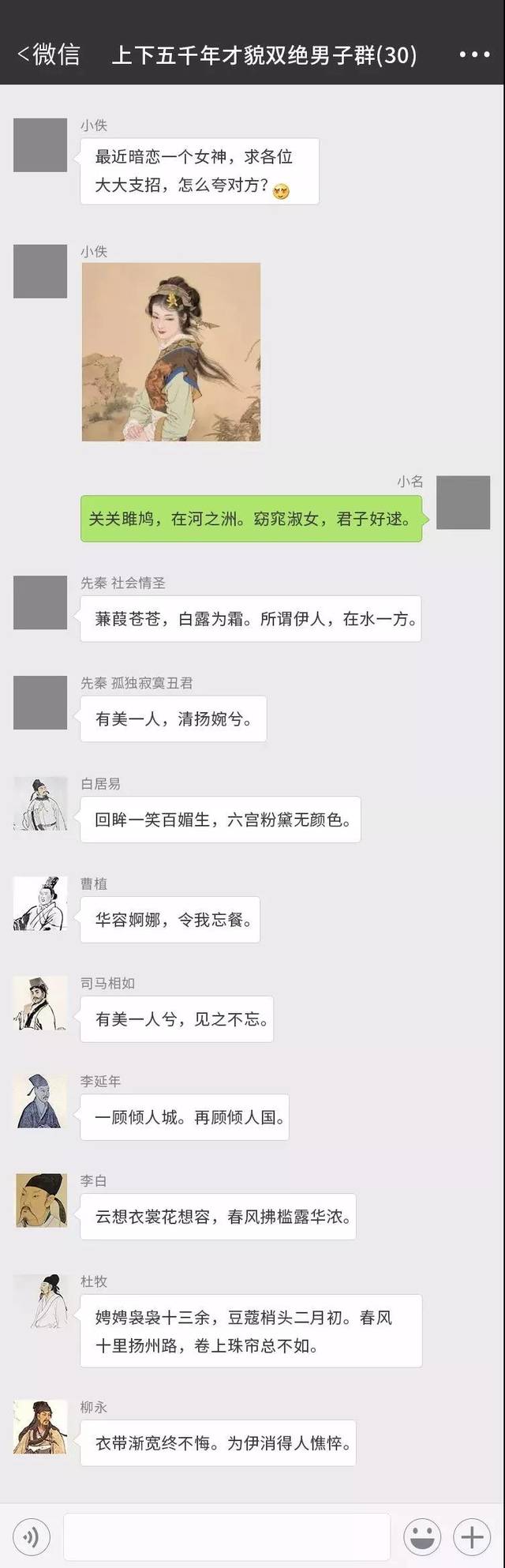 如果古人有朋友圈,他们怎么谈恋爱?