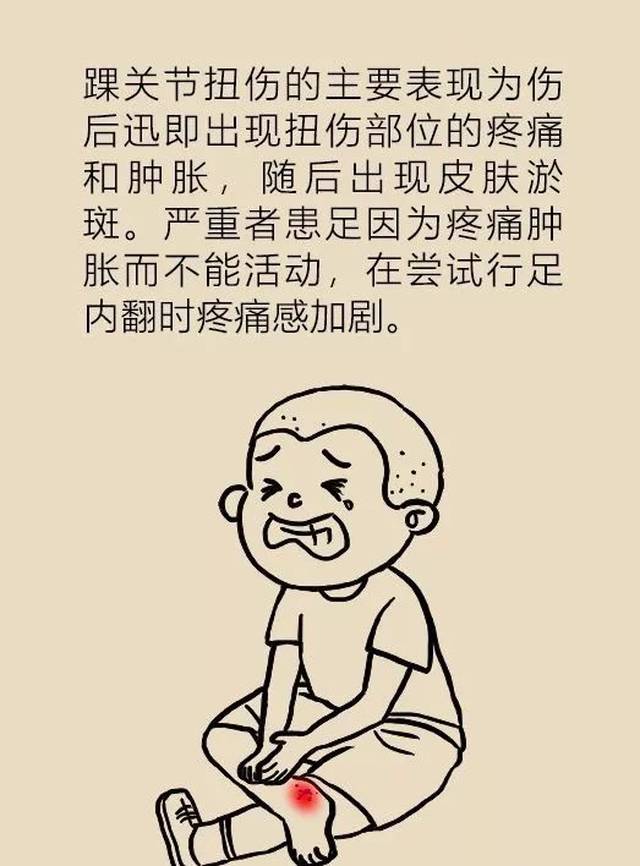 【漫画】孩子崴脚比大人更危险,快提醒粗心的父母们注意!