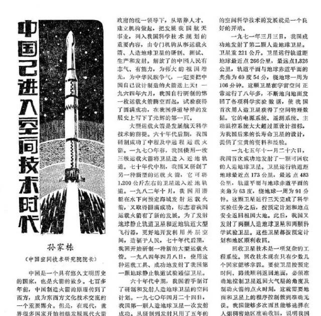 本文部分文字转载自:两弹一星历史研究会,百度百科,北极星电力网