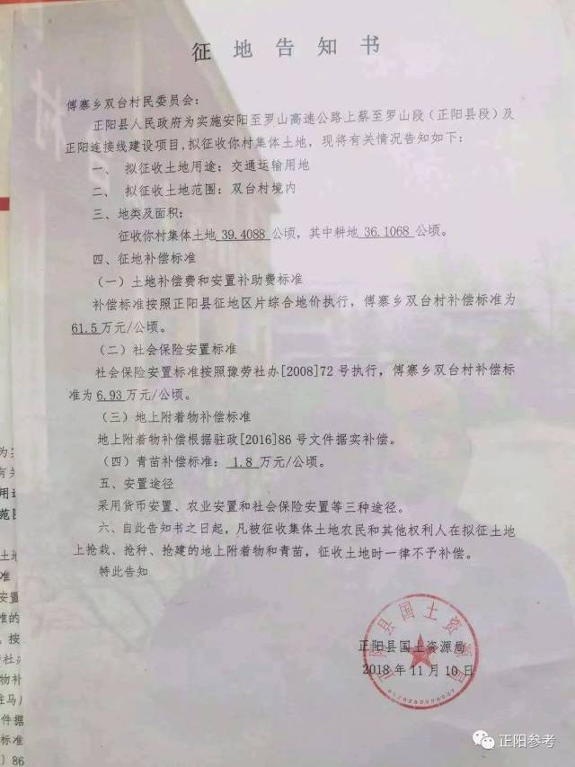 安罗高速最新消息来了!征地工作已经开始启动!