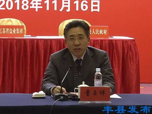 江苏省盐业集团董事长,党委书记童玉祥,集团总经理,党委副书记唐正东