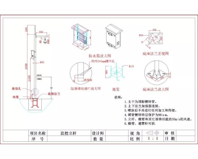 免费送视频监控立杆安装大样图(cad版和图片版)