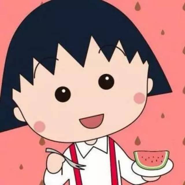 樱桃小丸子头像