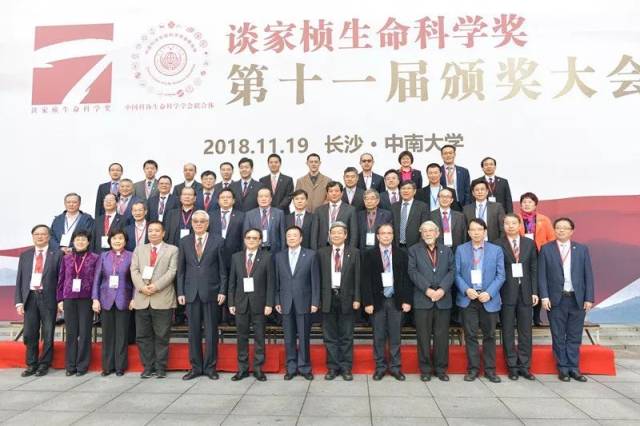 快讯 北医三院乔杰院士荣获第十一届谈家桢生命科学奖