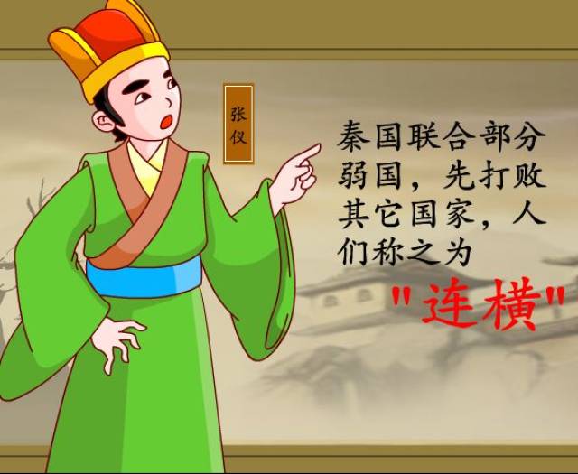 每天一个成语故事|no.49 四分五裂