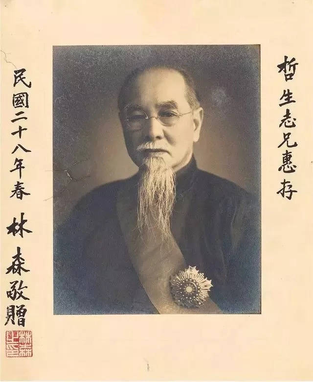 林森赠孙科签名照,签赠于1939年抗战期间.