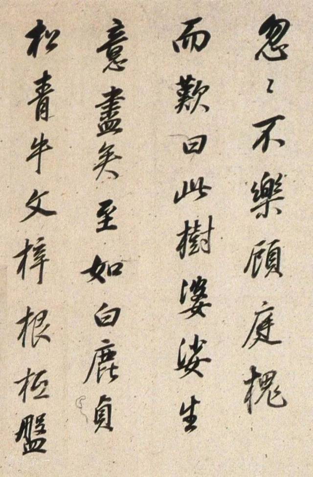 元代赵孟頫《枯树赋》有墨迹临本传世.