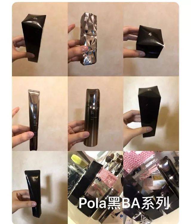 pola黑ba新款眼霜