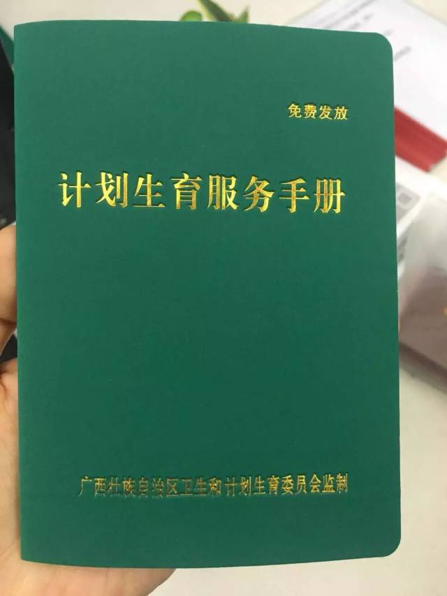 生育一孩二孩,完成生育登记后,即可领取计划生育服务手册.
