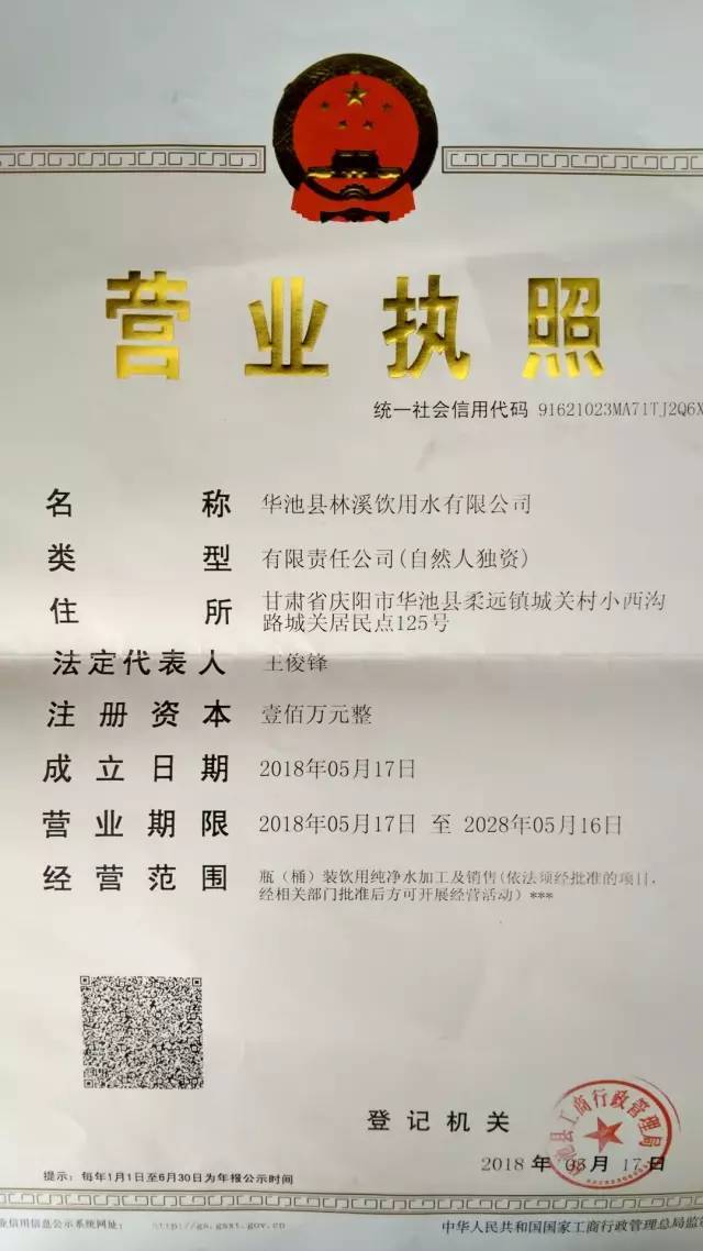 营业执照