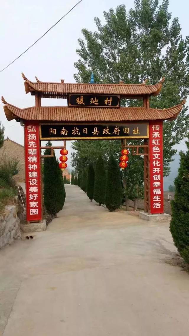 【乡村】阳城县驾岭乡暖辿村:红色旅游带红了家乡