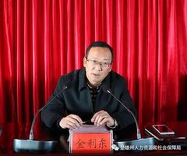 楚雄州人社局党组成员,副局长金利东同志出席会议并作动员讲话,金