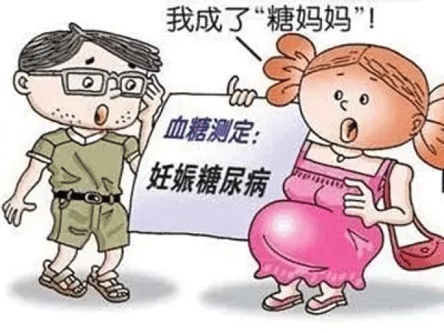 孕期糖耐量试验怎么做?医生不会告诉孕妇这些!