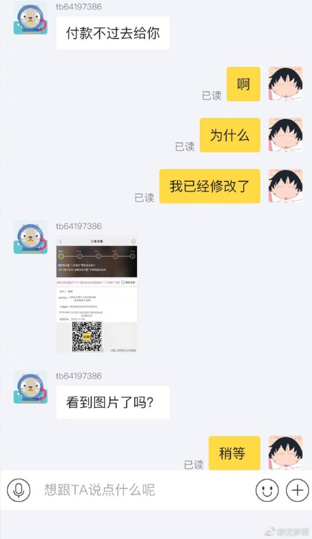 咸鱼买卖账号骗局套路怎么办