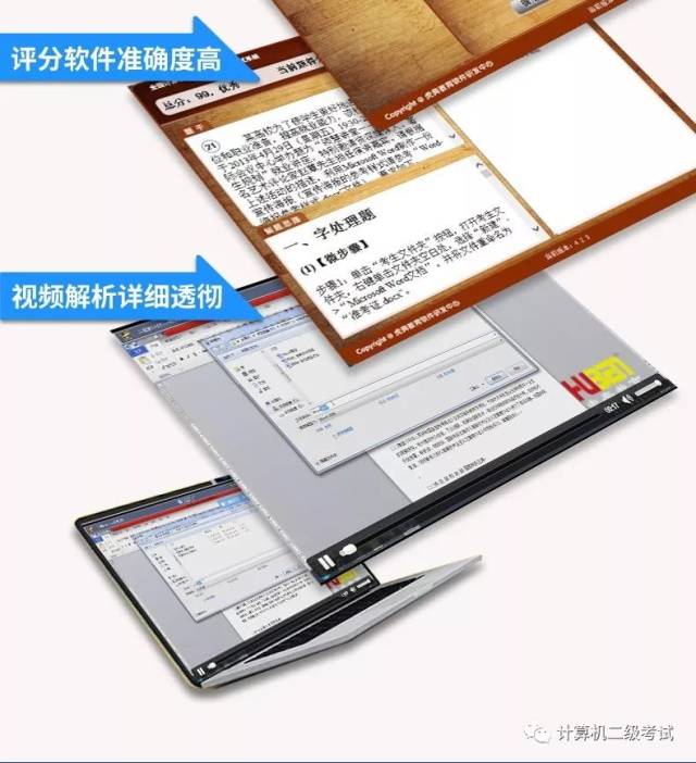虎奔教育计算机二级题库限时17元