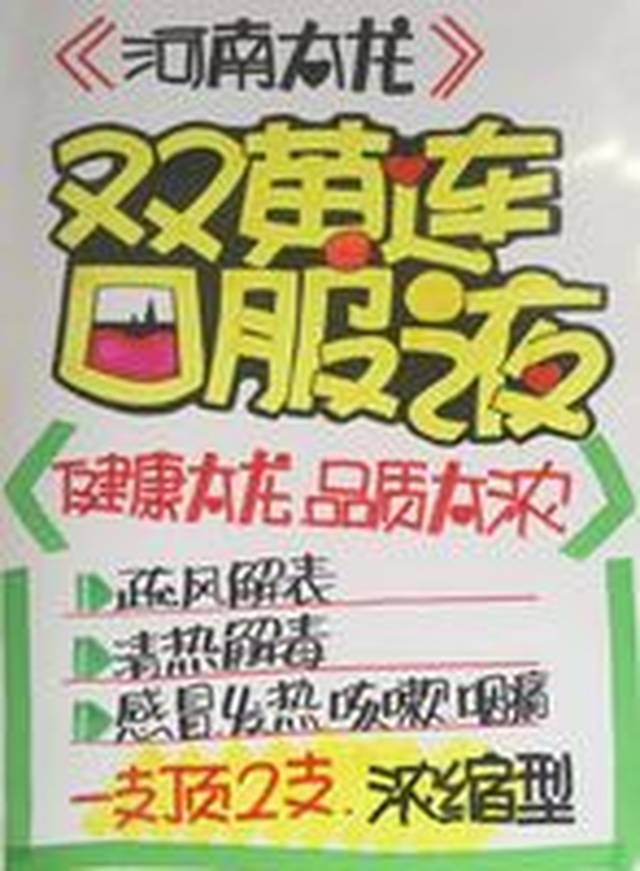 获奖名单|"创意太浓"全国连锁药店2018手绘pop大赛大奖花落谁家?